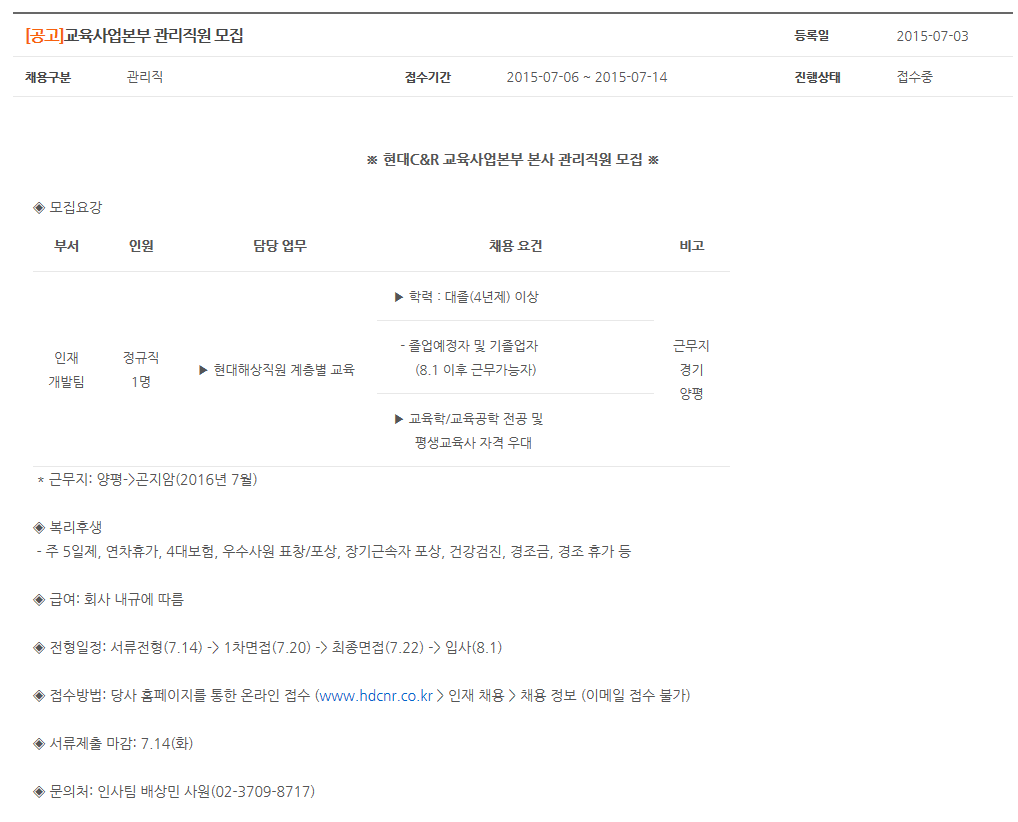 현대씨앤알(주) 이미지