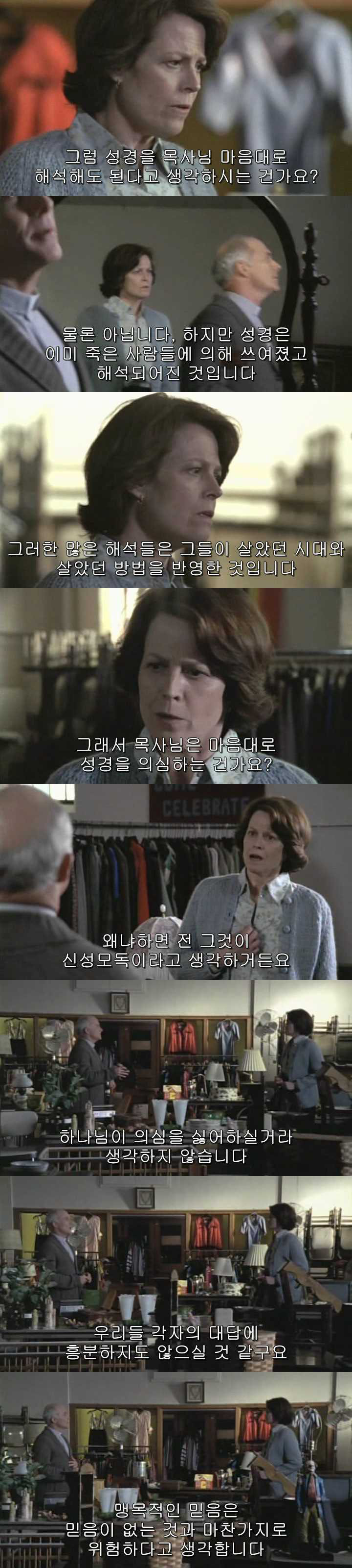 동성애는 사형으로 다스려야할 죄라고 쓰여져있는데 그것을 믿으세요? | 인스티즈