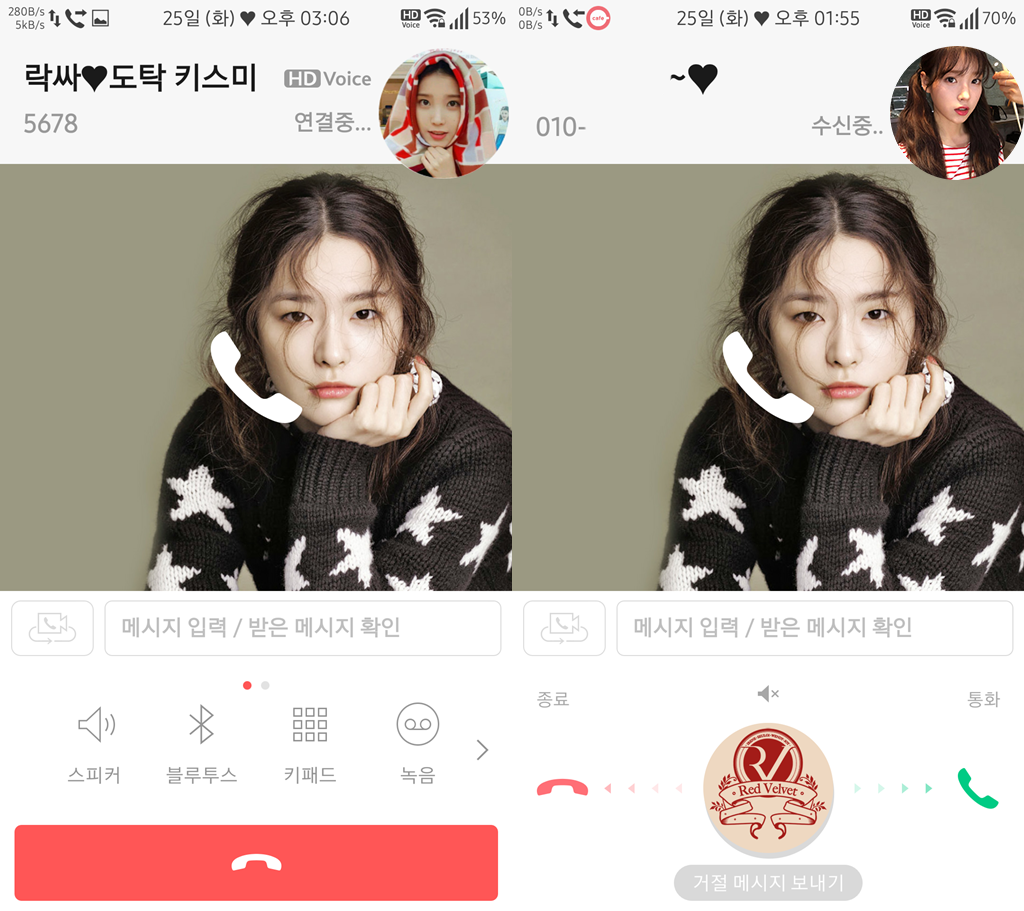 T전화 27번째 - 레드벨벳 슬기 화이트 테마 3가지. png___(다음은 김소혜) | 인스티즈