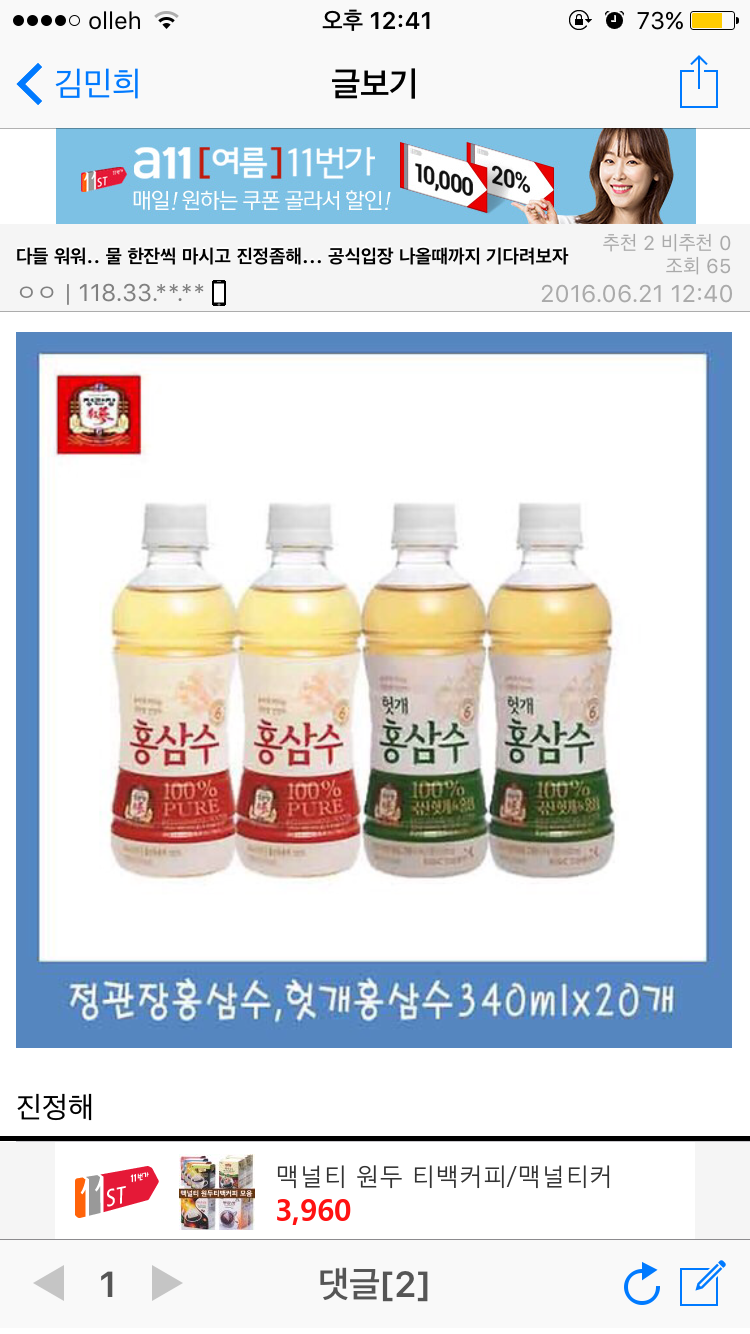 이시각 김민희갤 | 인스티즈