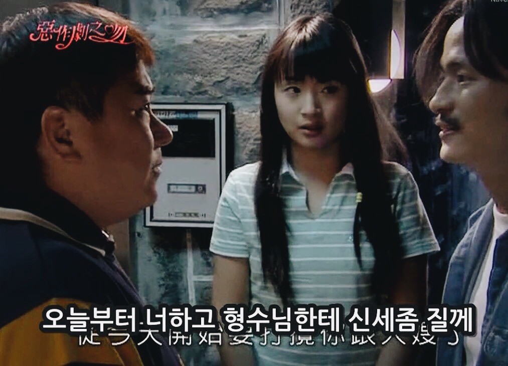 [대만드라마] 짠내나는 짝사랑 장난스러운 키스1 | 인스티즈