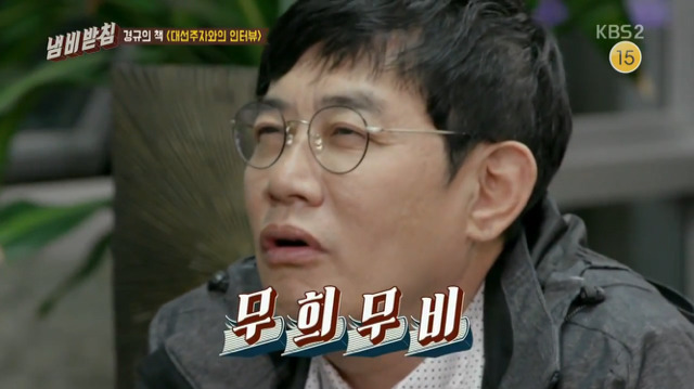 [냄비받침] 이경규 정치 성향? ㅋㅋㅋㅋㅋ | 인스티즈