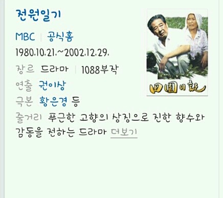 무려 1088부작 드라마 | 인스티즈