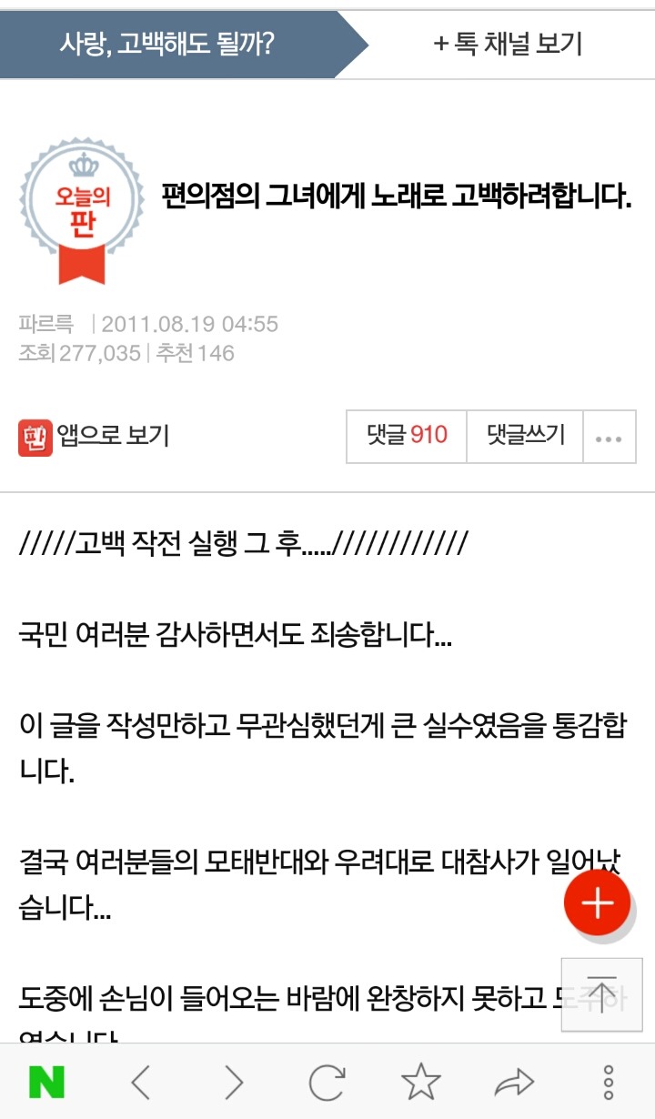 편의점 알바중 노래로 고백받음+ 고백합니다 | 인스티즈