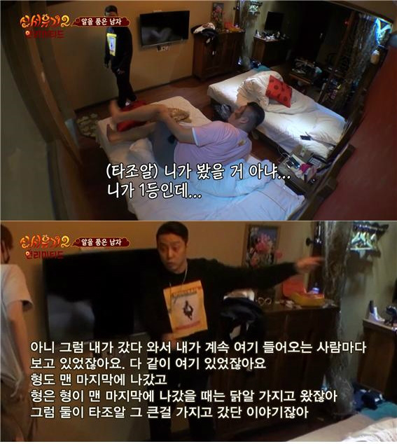 [신서유기2] 알품남 : 어젯밤 무슨 일이 있었나 (호동 지원) | 인스티즈