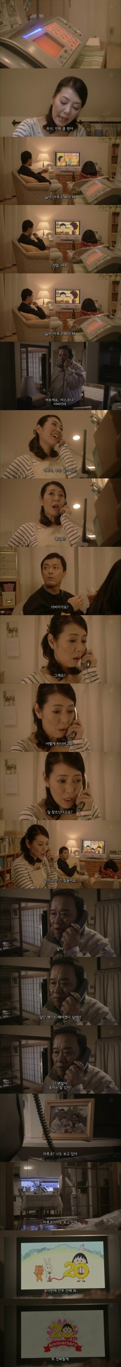 마루코와 만날 수 있는 마을.jpg | 인스티즈