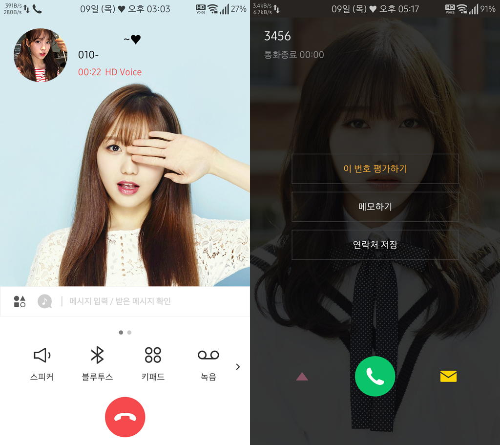 T전화 4.0 테마 - 64번째 러블리즈 류수정 테마. png | 인스티즈