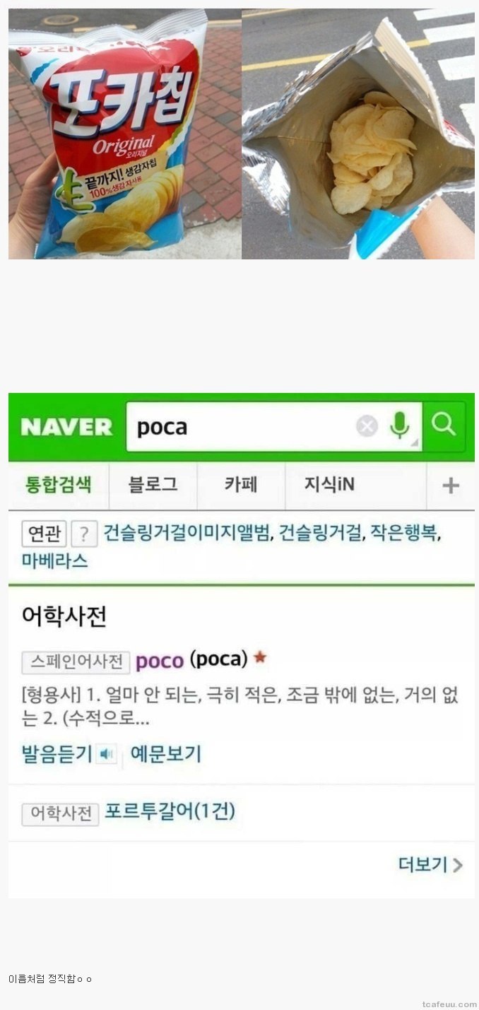 유일하게 정직한 우리나라 과자 | 인스티즈