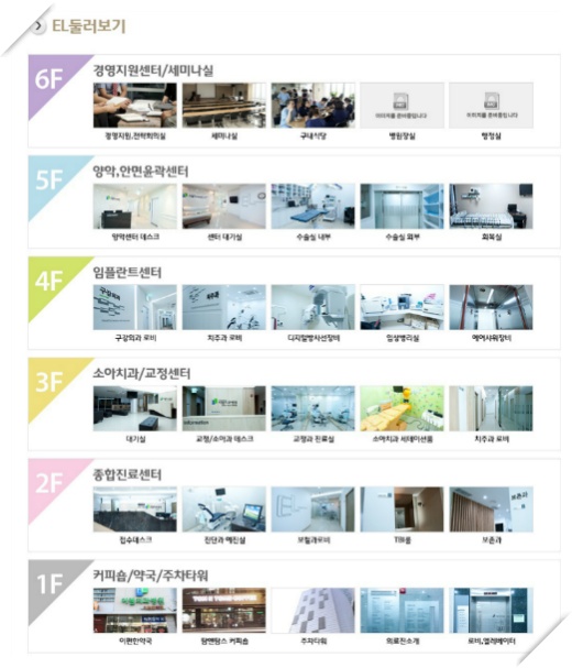 이엘치과의원 이미지