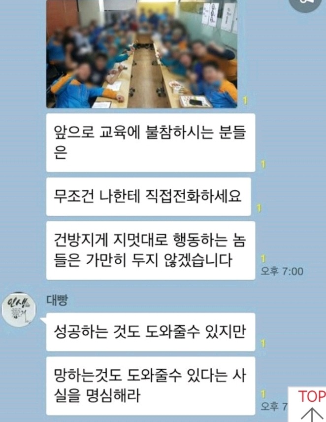 총각네 야채가게 성공의 이면.jpg (제2의 미스터피자) | 인스티즈