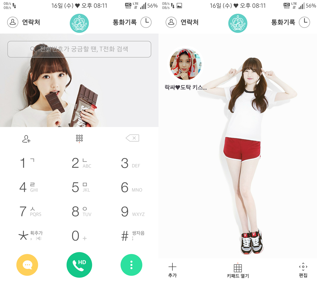 T전화 40번째 - 여자친구 예린 화이트 테마. png | 인스티즈