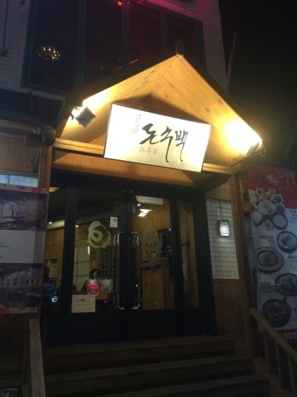 돈수백 이미지