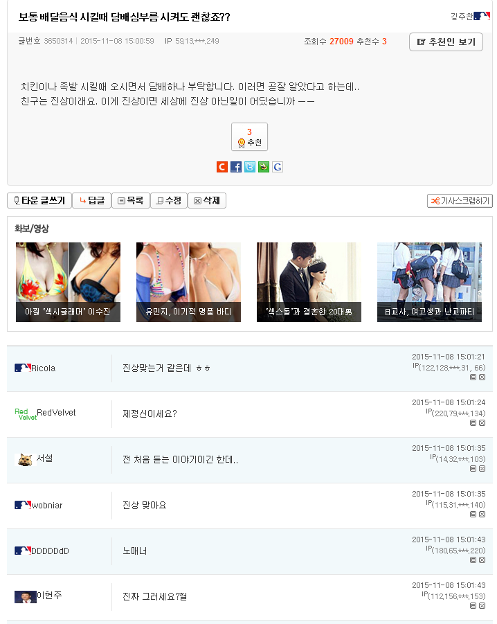우리나라에 막상 물어보면 아무도 없는데 진상들이 많은 이유 | 인스티즈