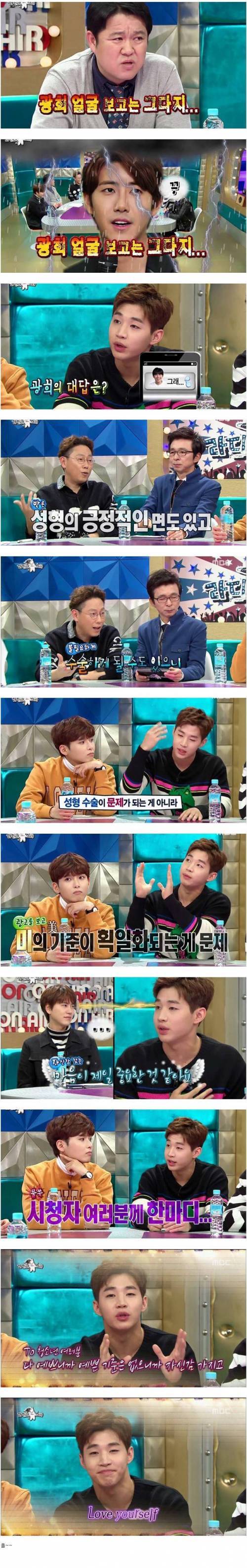 헨리가 성형 광고를 반대하는 이유 | 인스티즈