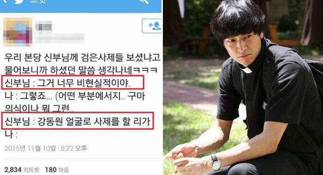 유머돋는 신부님들의 검은사제들 관람후기 | 인스티즈