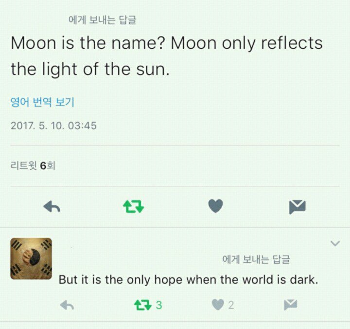 달이 이름이야? 달은 빛을 반사할 뿐이잖아? | 인스티즈
