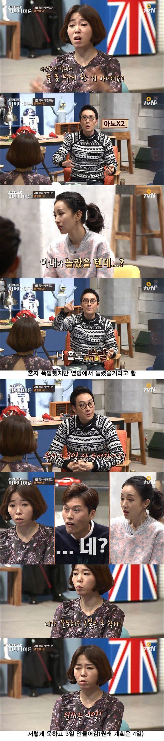 이휘재의 평소 인성 수준 | 인스티즈
