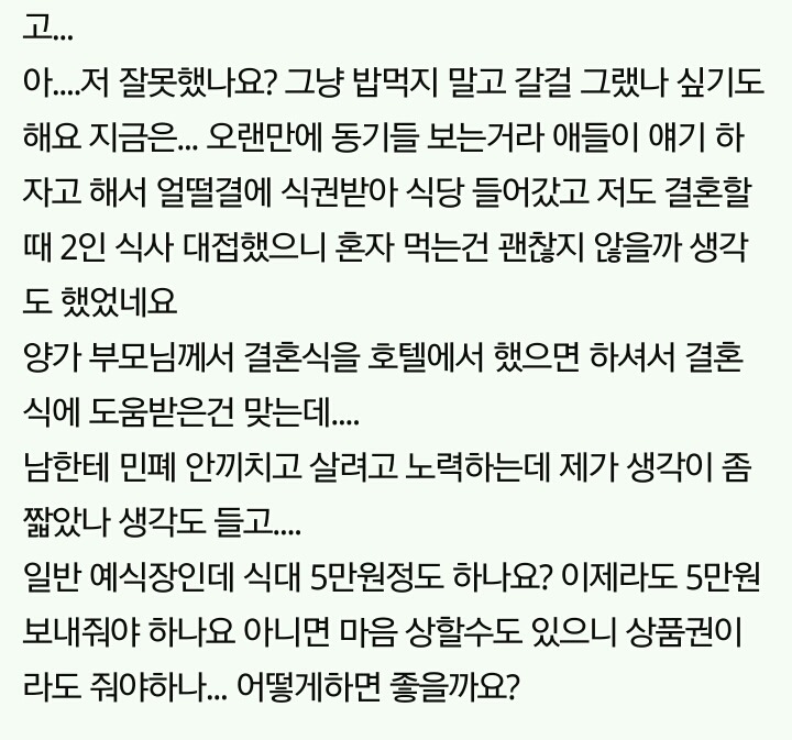 축의금 내는게 맞다vs아니다 | 인스티즈