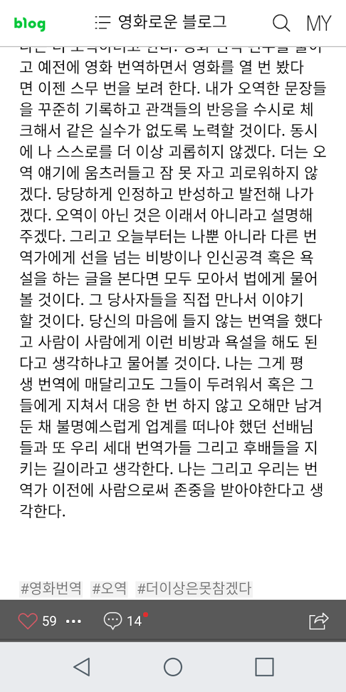 더이상은 못참겠다는 번역가 | 인스티즈