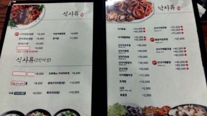 섬마을낙지 이미지