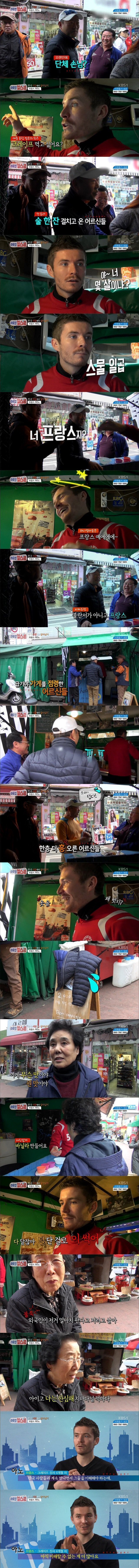 방송에 나온 노답 한국 들.jpg | 인스티즈