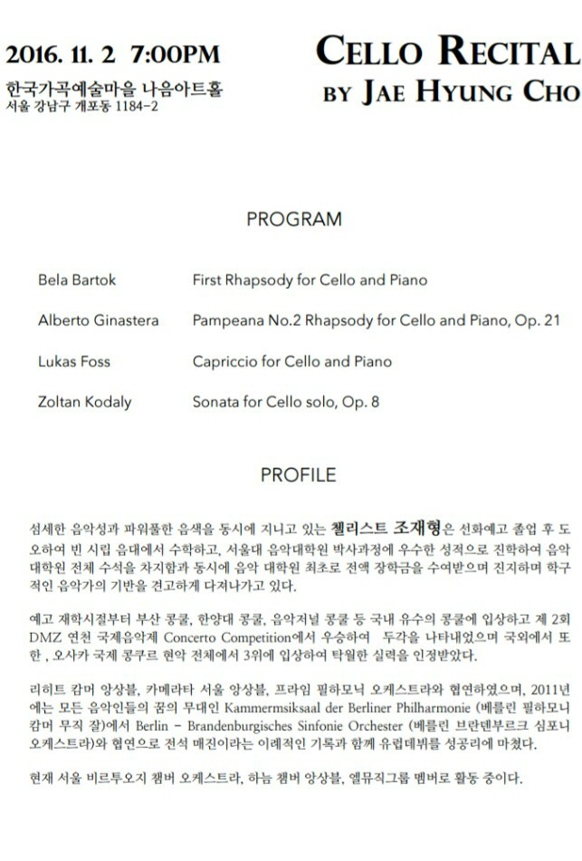 첼로마을 이미지