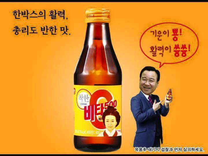 총리도 반했던 비타500.jpg | 인스티즈