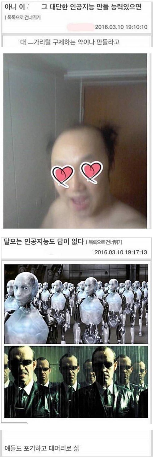 인공지능도 해결 못하는 것 | 인스티즈