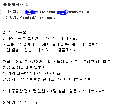 누구나 한번쯤은 해봤을 고민 | 인스티즈