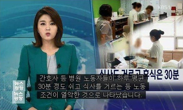 간호사의 현실 | 인스티즈