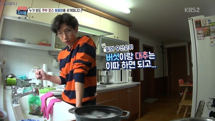 야무지게 살림하는 봉태규.jpg | 인스티즈