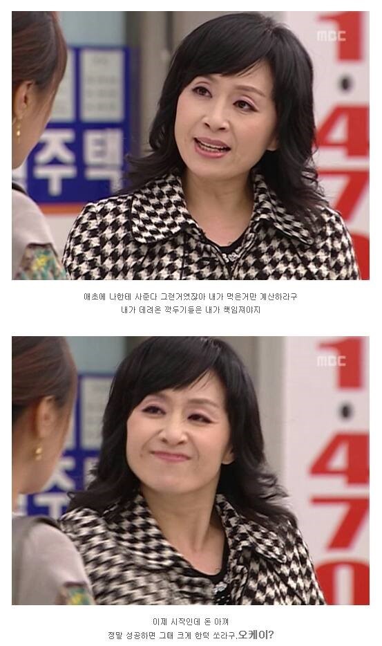 거침없이하이킥 한우이야기 | 인스티즈
