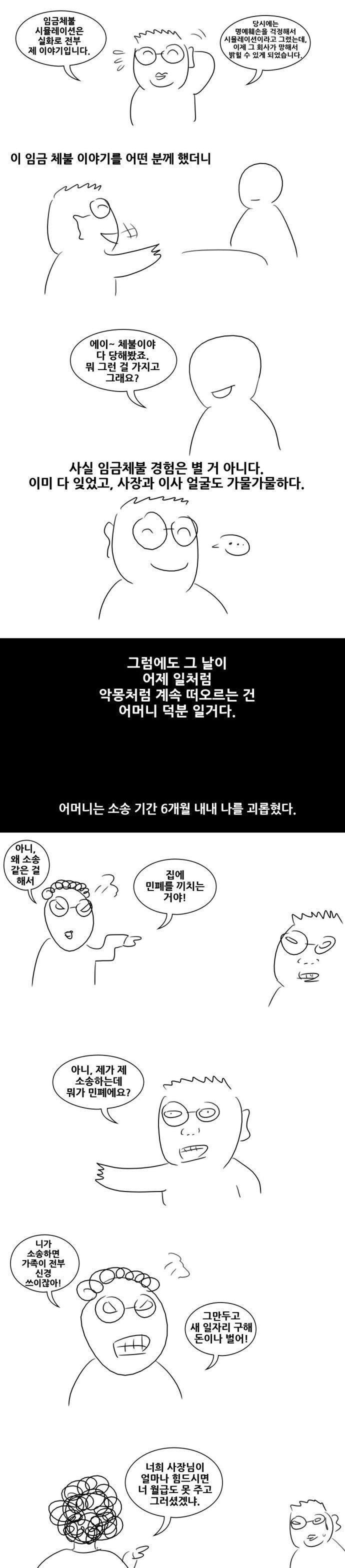 패륜아의 길을 걷기로 한 남자 | 인스티즈