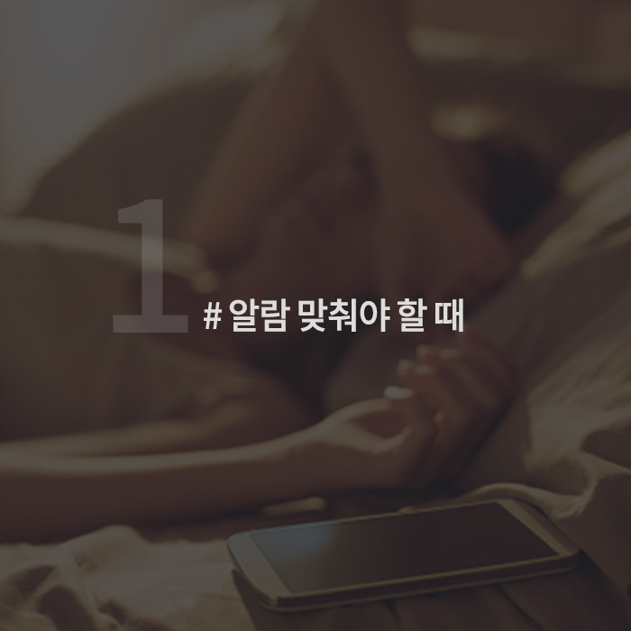 세상에서 제일 귀찮은 잠자기 전 8가지 상황 | 인스티즈