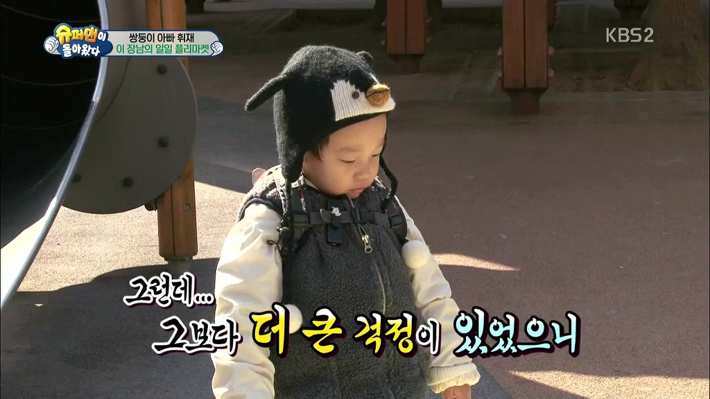 [슈퍼맨이돌아왔다] 서언이가 이벤트에 감동 받아 폭풍눈물을 흘리기까지ㅠㅠ.JPG | 인스티즈