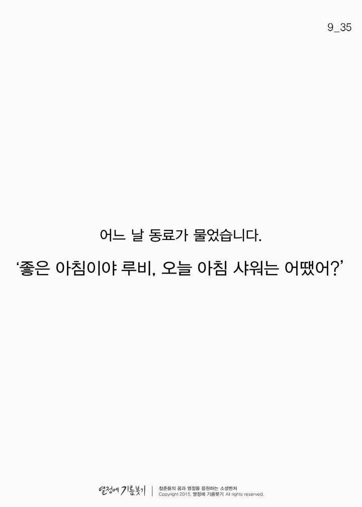 샤워와 성공의 연관관계 | 인스티즈