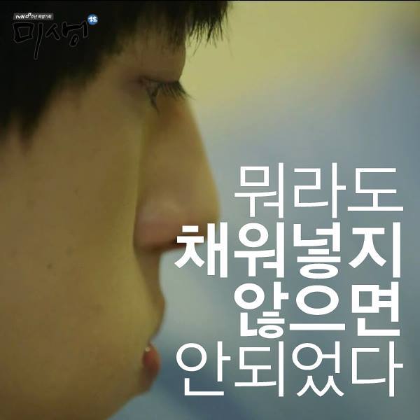 미생 명대사.JPG | 인스티즈