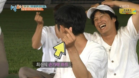 [1박2일] 신조어에 약한 아재들의 상상력.JPG | 인스티즈