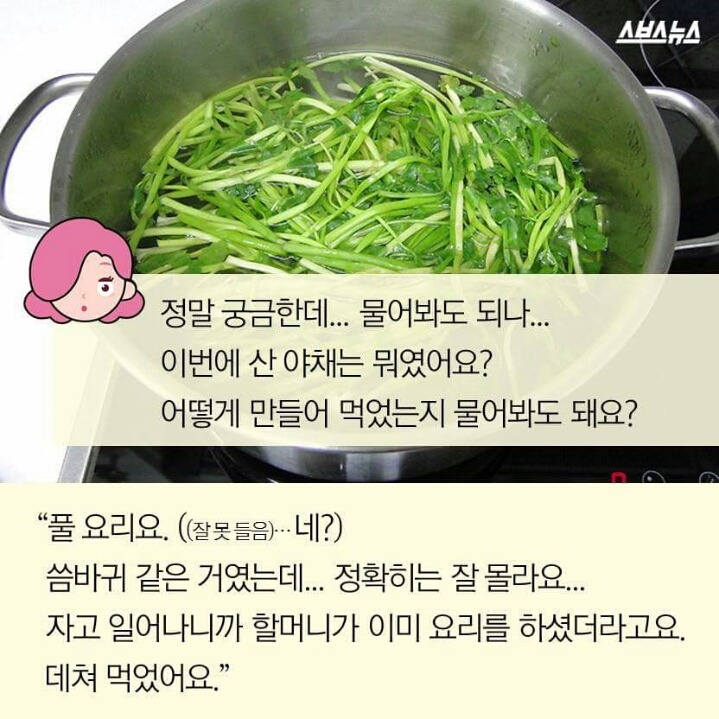 제 친구 중에 천사가 있어요 | 인스티즈