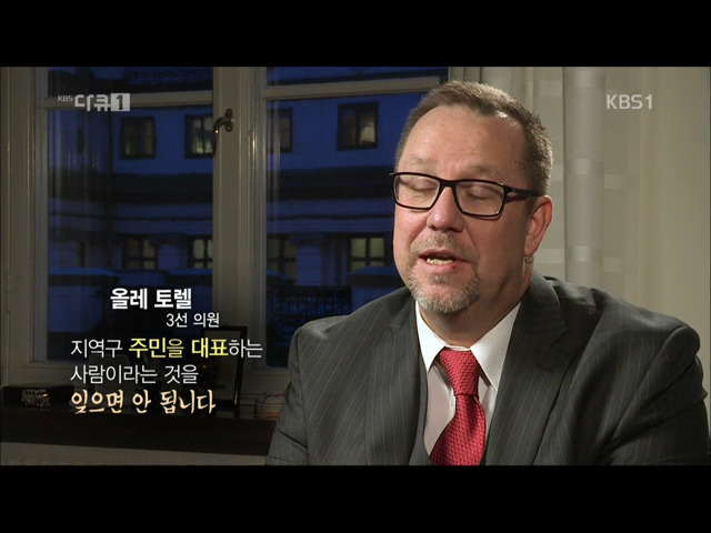 스웨덴 정치인들이 말하는 국회의원이란? | 인스티즈