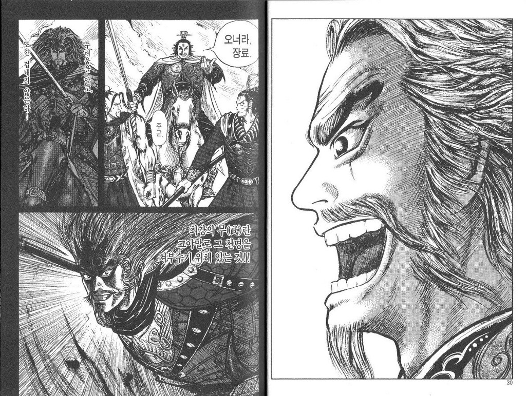 주관적으로 삼국지에서 제일 좋아하는 장면 | 인스티즈