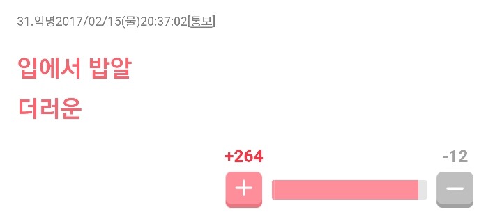 일본인들이 이야기하는 한국드라마의 특징들 | 인스티즈