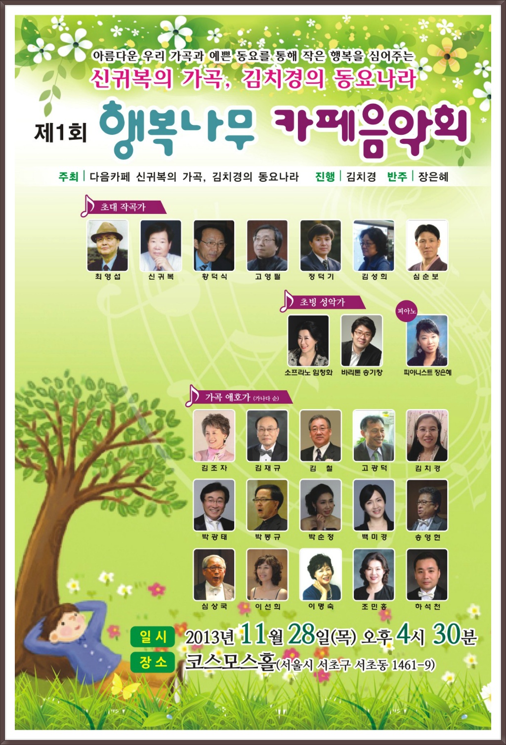 행복나무카페 이미지