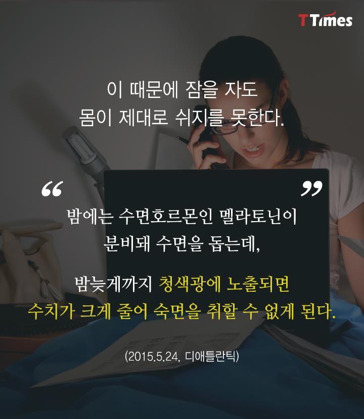 현대인은 잠이 부족한게 아니라 어둠이 부족하다 | 인스티즈