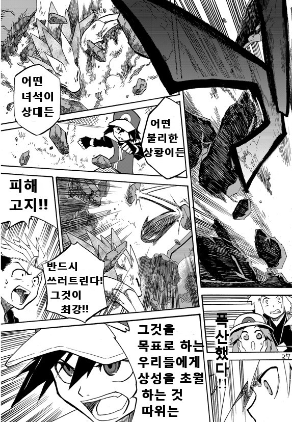 왕자의제전 2화 | 인스티즈
