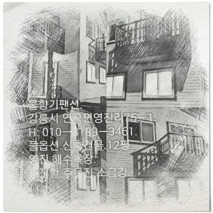 물안개팬션 이미지