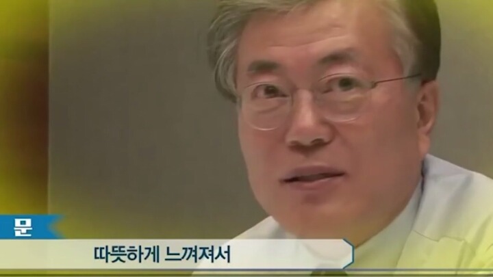 문재인 대통령님 취향.jpg | 인스티즈