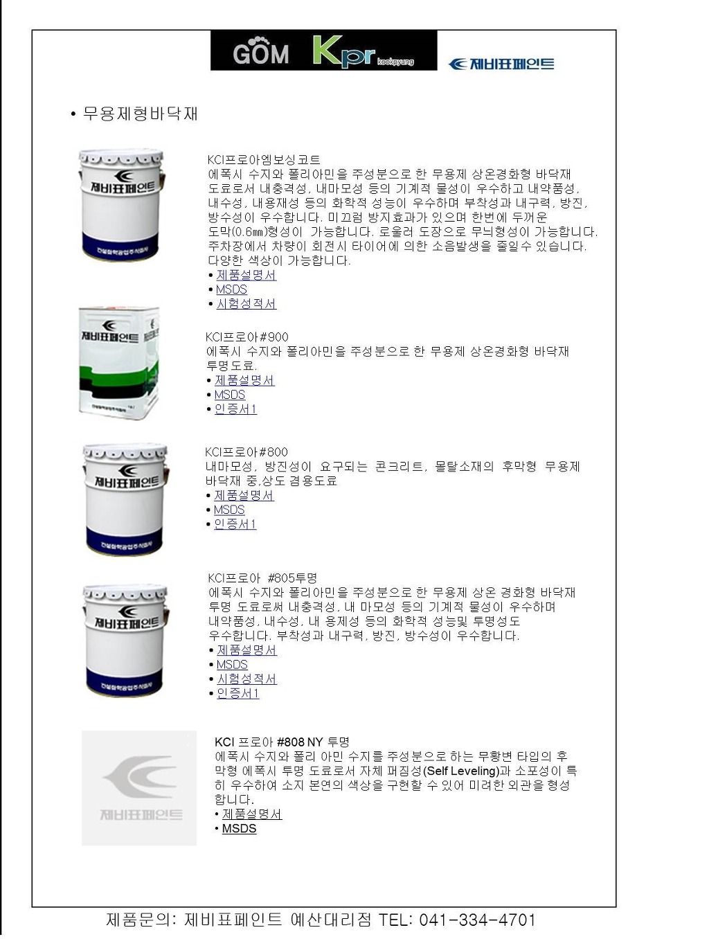 제비표페인트 이미지