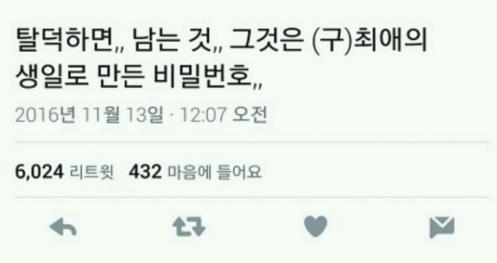 탈덕하면,,,,남는 것,,,,, | 인스티즈