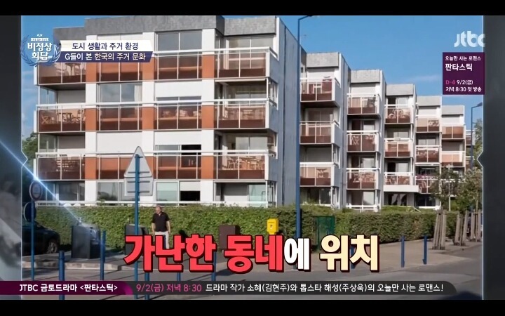 한국의 아파트 문화를 보고 충격 받은 외국인들 | 인스티즈